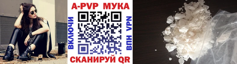 Alfa_PVP Crystall Александровск-Сахалинский