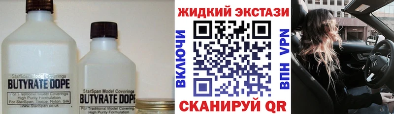 БУТИРАТ бутандиол  как найти   Александровск-Сахалинский 