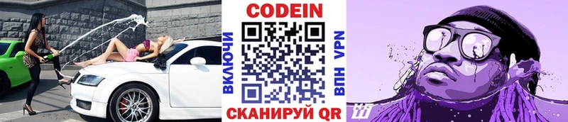 даркнет официальный сайт  Александровск-Сахалинский  Codein напиток Lean (лин) 