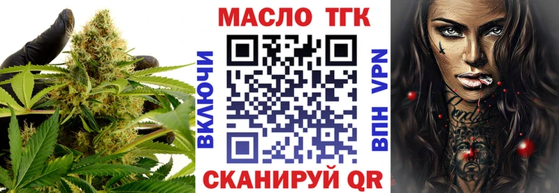 ТГК концентрат  blacksprut ССЫЛКА  Александровск-Сахалинский  где купить наркотик 
